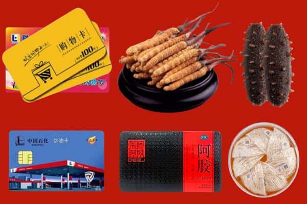 河池市巴马礼品回收