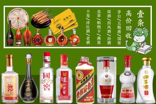 河池市巴马回收名酒哪家好