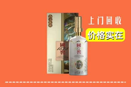 河池市巴马回收国窖1573