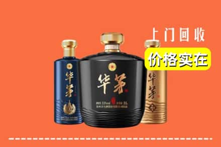 河池市巴马回收华茅酒