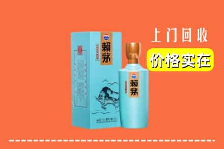 河池市巴马回收赖茅