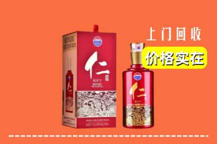 河池市巴马回收仁酒