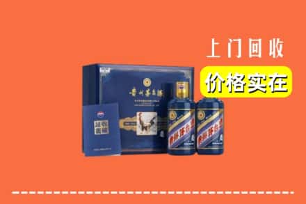 河池市巴马回收茅台酒瓶