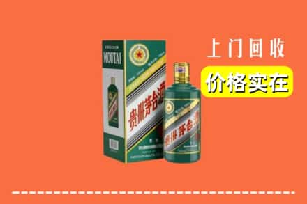 高价收购:河池市巴马上门回收纪念茅台酒